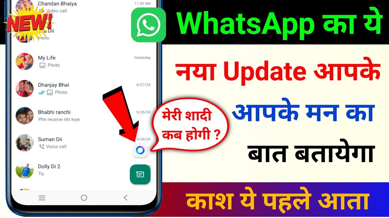 WhatsApp Meta AI Feature: What It Does & How to Use It