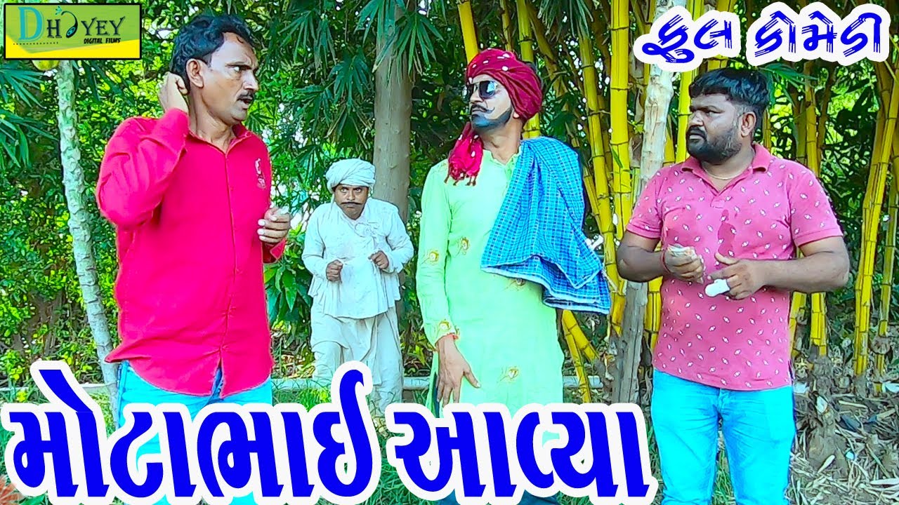 Analyzing Gujarati Comedy: Accident Scene & Financial Dispute