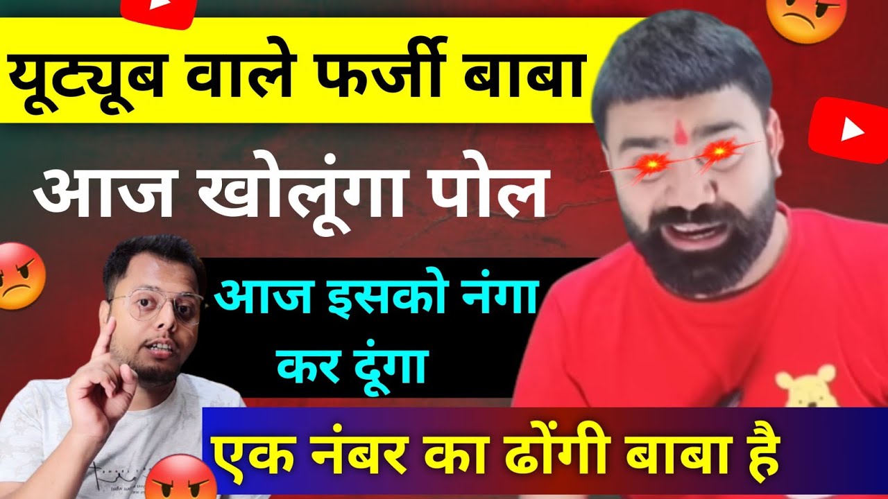 title：Fake YouTube Gurus Exposed: How They Manipulate & Real Growth Tips