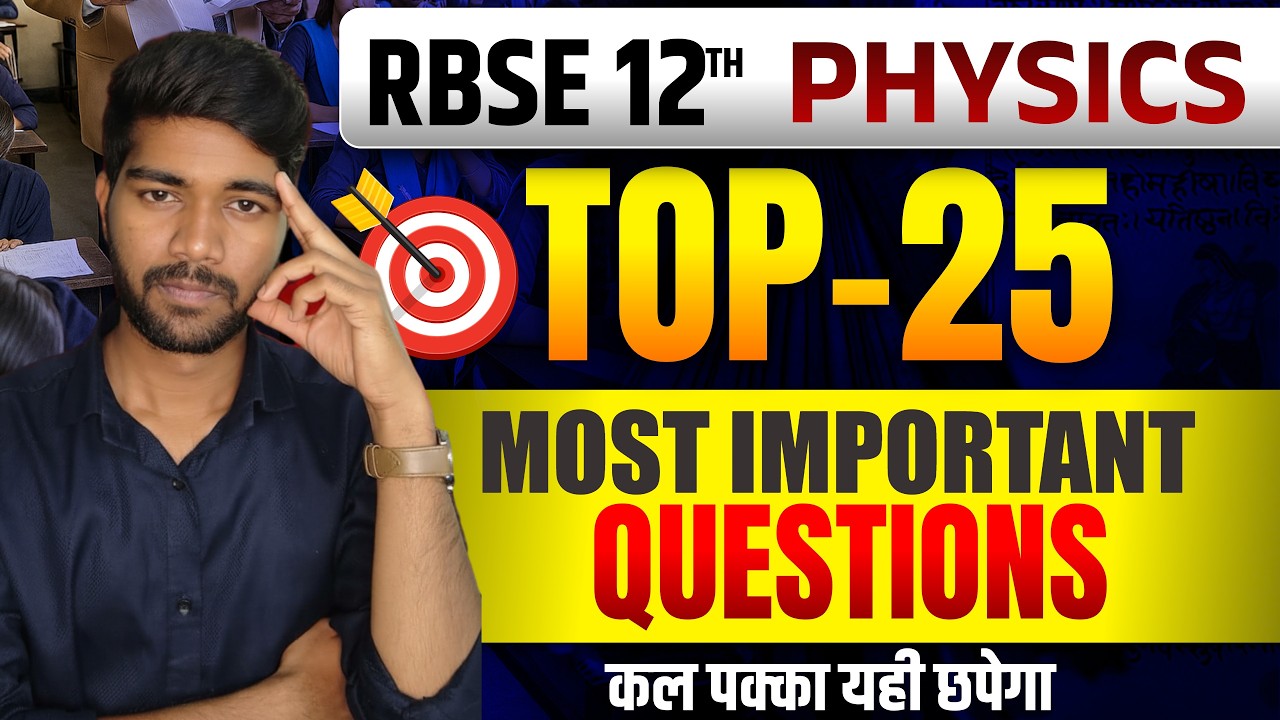 Top 25 Physics Board Exam Questions: 2026 Predictions & Strategy