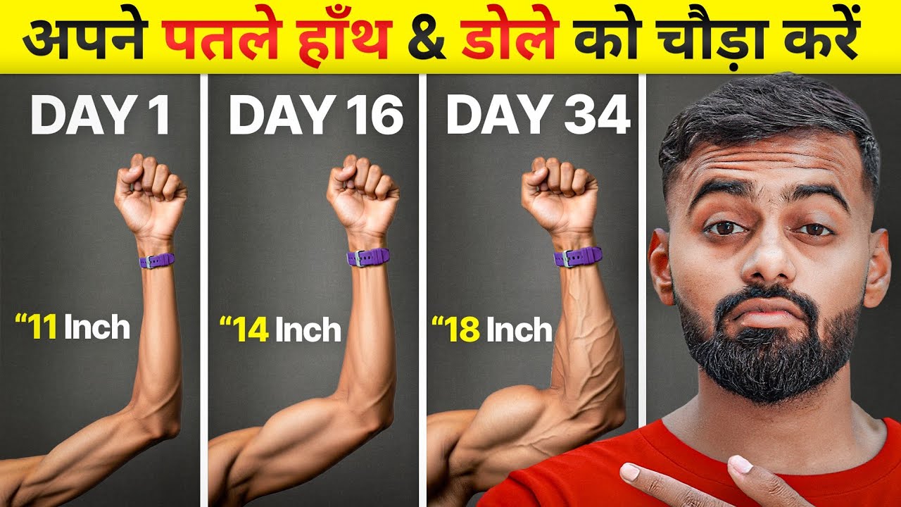 Build Bigger Arms at Home: Minimal Equipment Arm Routine