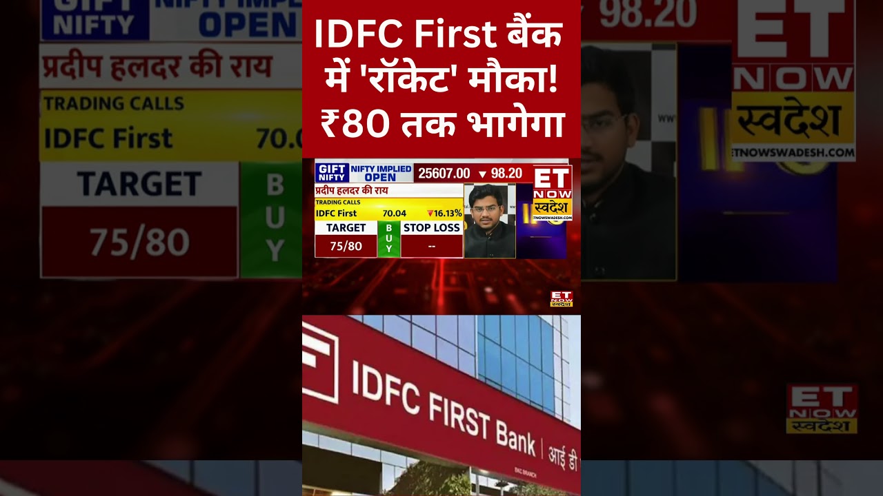 IDFC First Bank Trading Strategy After Branch Fraud News