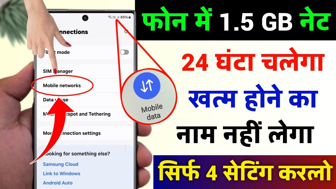 title：How to Make 1GB Mobile Data Last All Day (Hidden Settings)