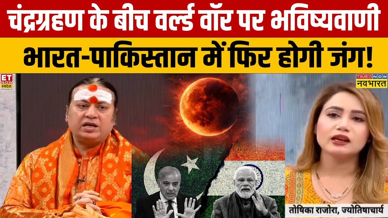 Astrology Predicts Global Conflict: Impacts on India & Leaders