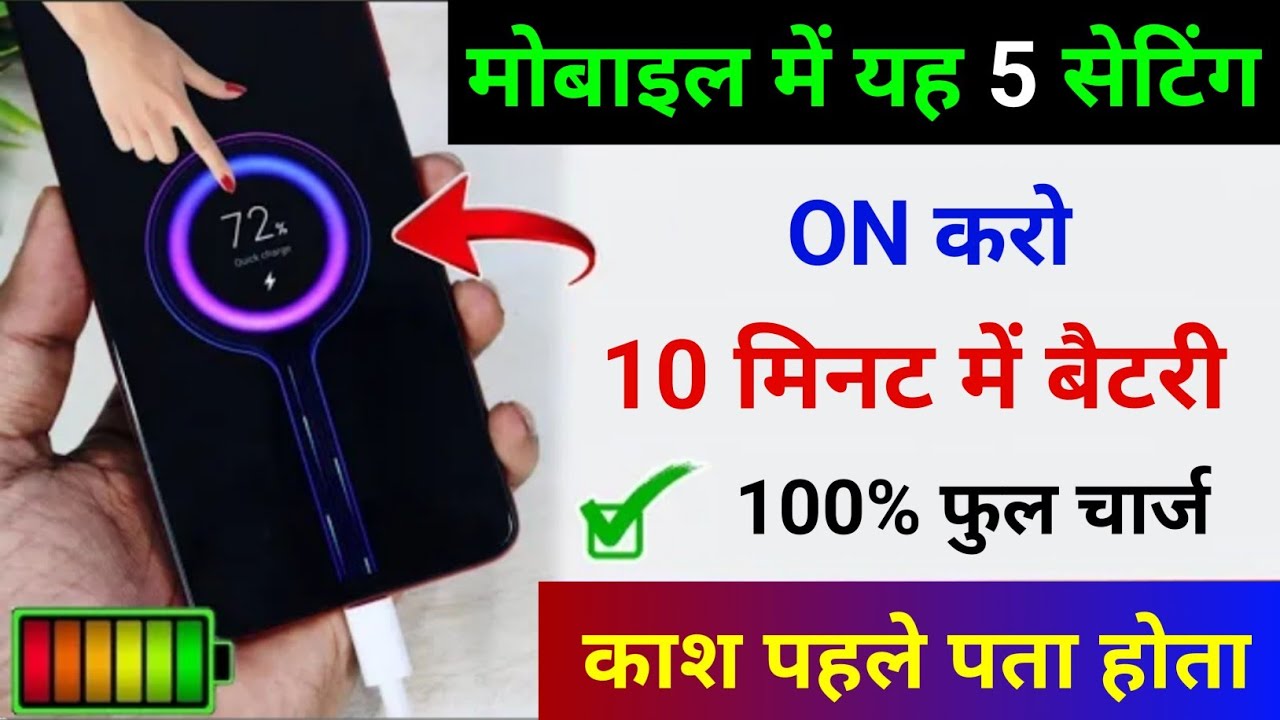 5 Secret Phone Settings to Charge Faster (No Third-Party Apps)