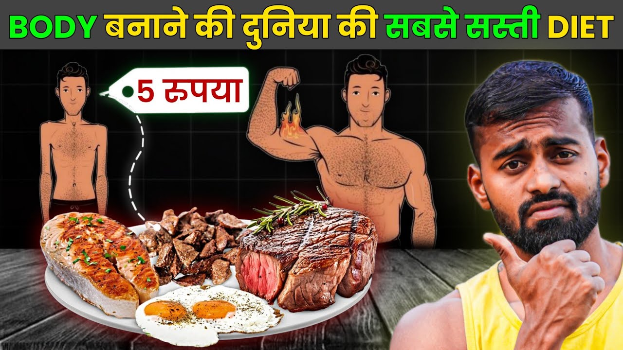 Build Muscle on Budget: Ultimate Indian Diet Plan (Proven)