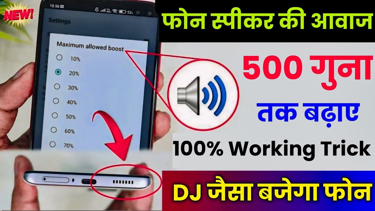 title：How to Boost Phone Speaker Volume & Fix Muffled Sound