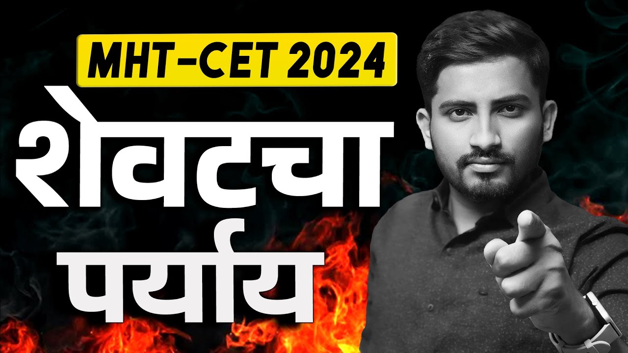 Last 15 Days CET Exam Strategy: Boost Your Rank Now