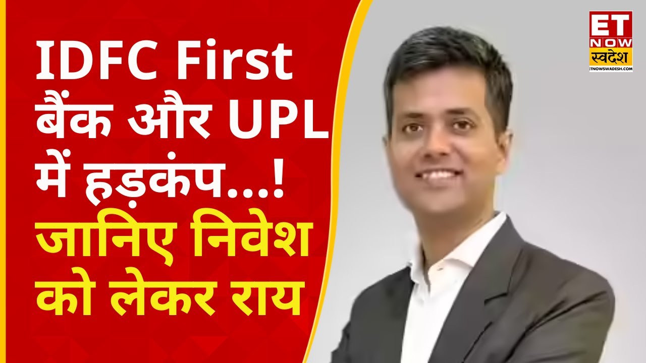 IDFC First Bank & UPL Crisis Analysis: Trading Strategies for Volatile Stocks