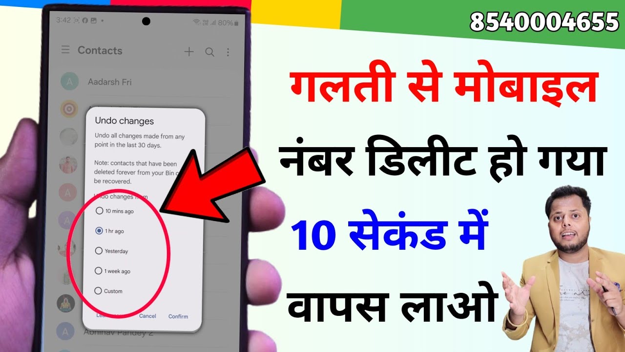 title：How to Recover Deleted Phone Numbers (Step-by-Step Guide)