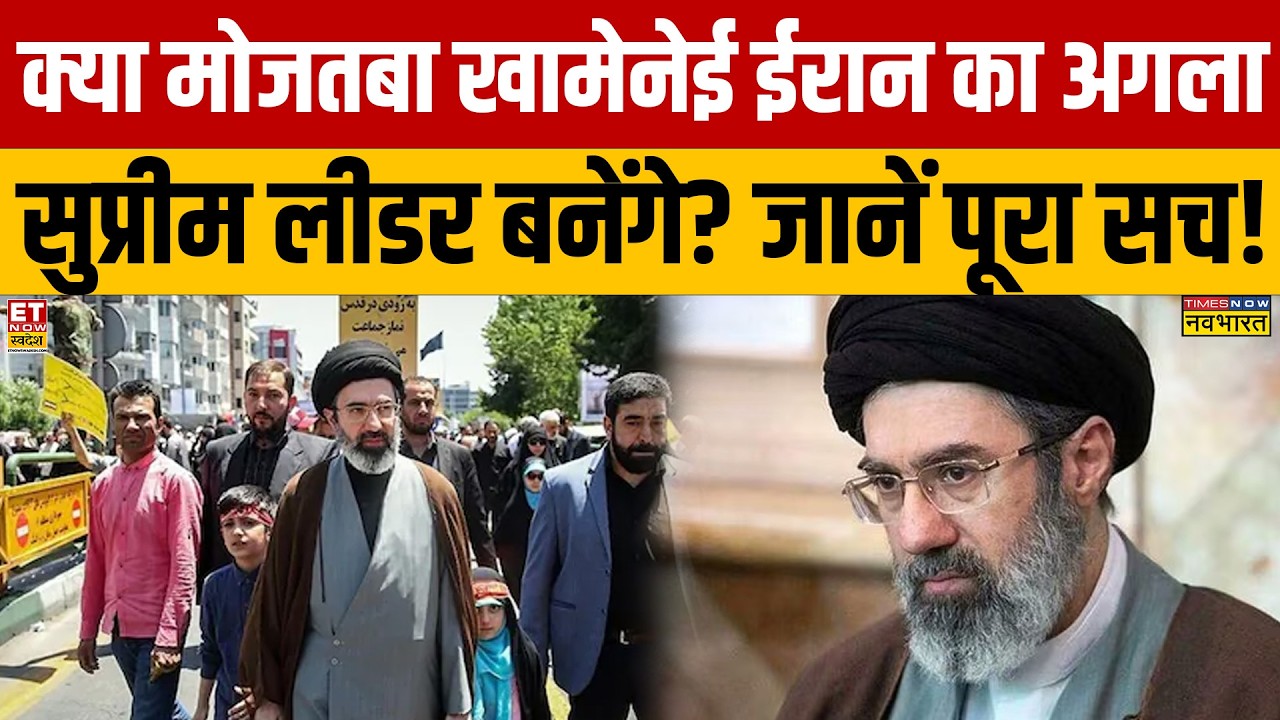 Iran Leadership Crisis: Khamenei's Death and Succession Explained