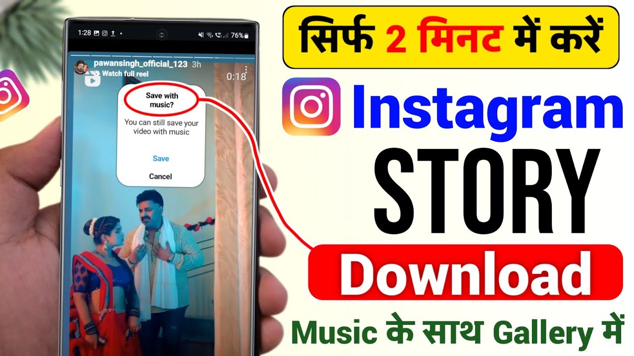title：How to Download Instagram Stories Without Any Third-Party App
