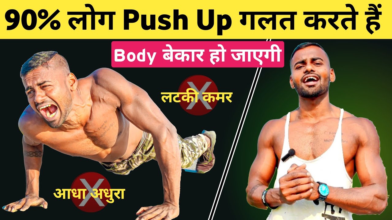 Fix Your Push-Ups: 3 Form Mistakes Killing Gains