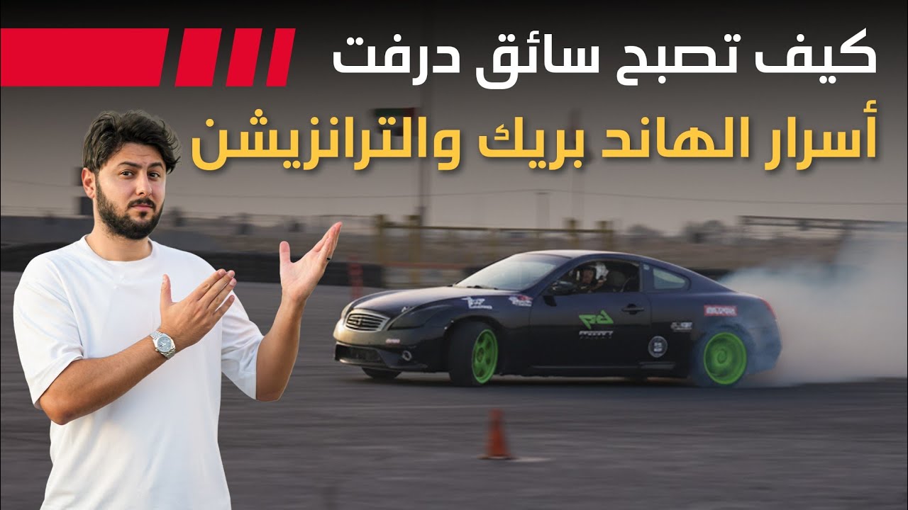 Master Handbrake Drifting: Pro Techniques for Smooth Transitions