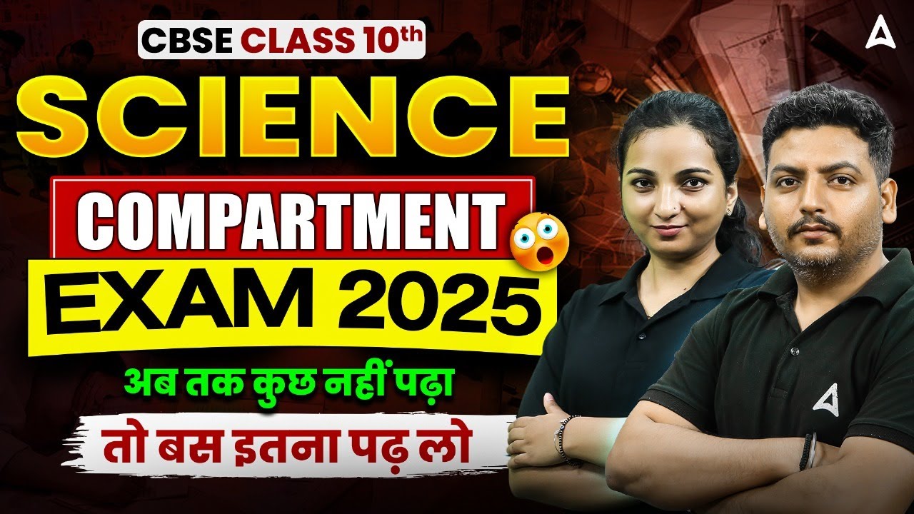 Compartment Exam Science Topics: High-Yield Study Guide for Success