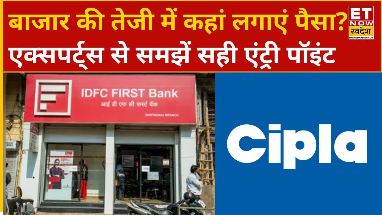 Key Indian Stock Triggers: IDFC Fraud, UPL Consolidation & Sector Shifts