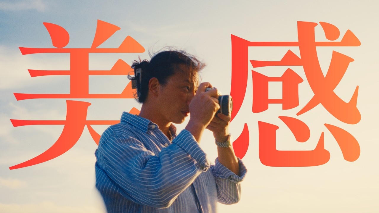 Science of Beauty: Symmetry, Shapes & Cultivating Aesthetic Sense