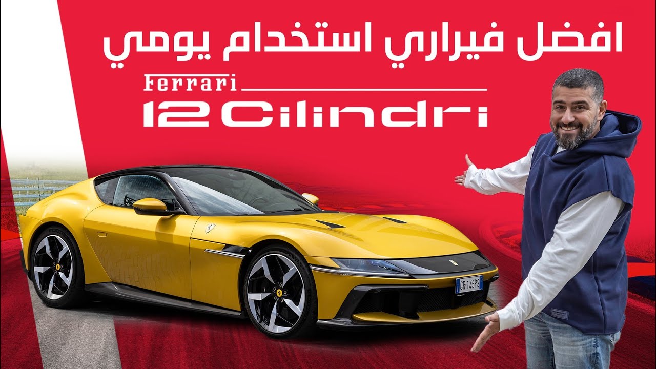 Ferrari 296 GTB V12 Review: Ultimate Daily Supercar Experience