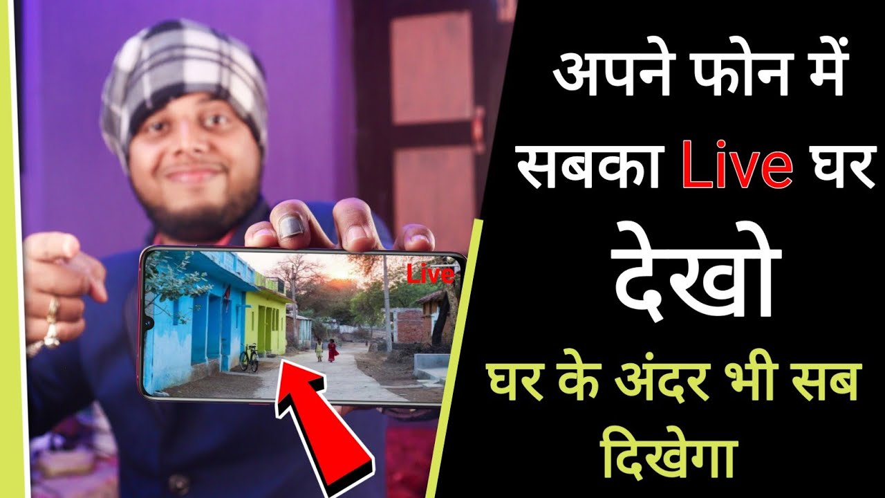 title：Is the "Secret Home View App" Real? Avoid This Scam