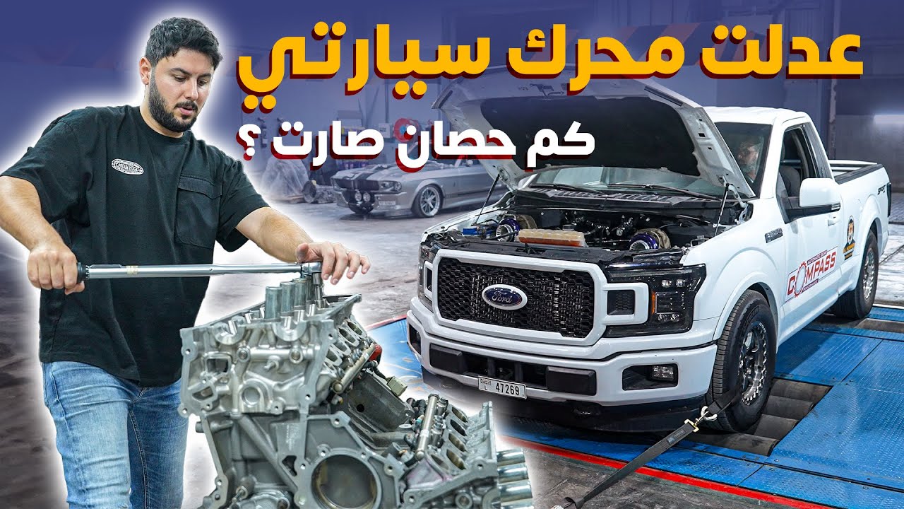 Ford F-150 Turbo Build Guide: Avoid Critical 1300HP Mistakes