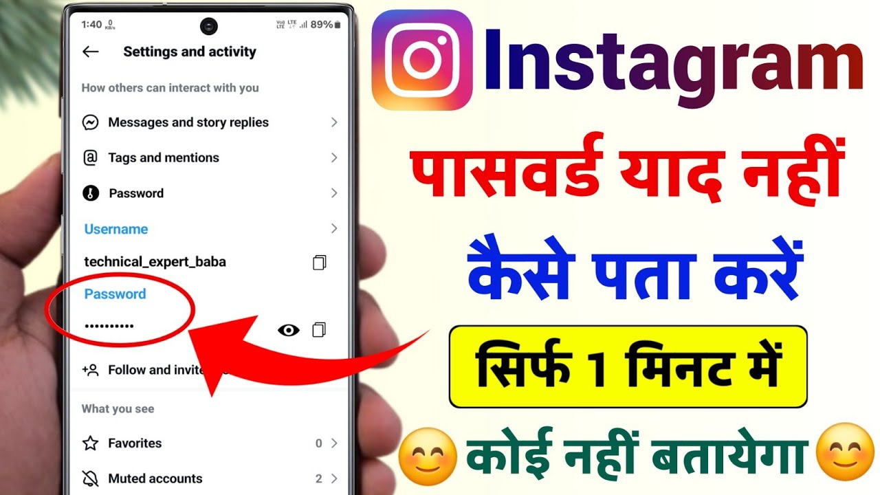 title：How to Find or Reset Your Instagram Password Easily