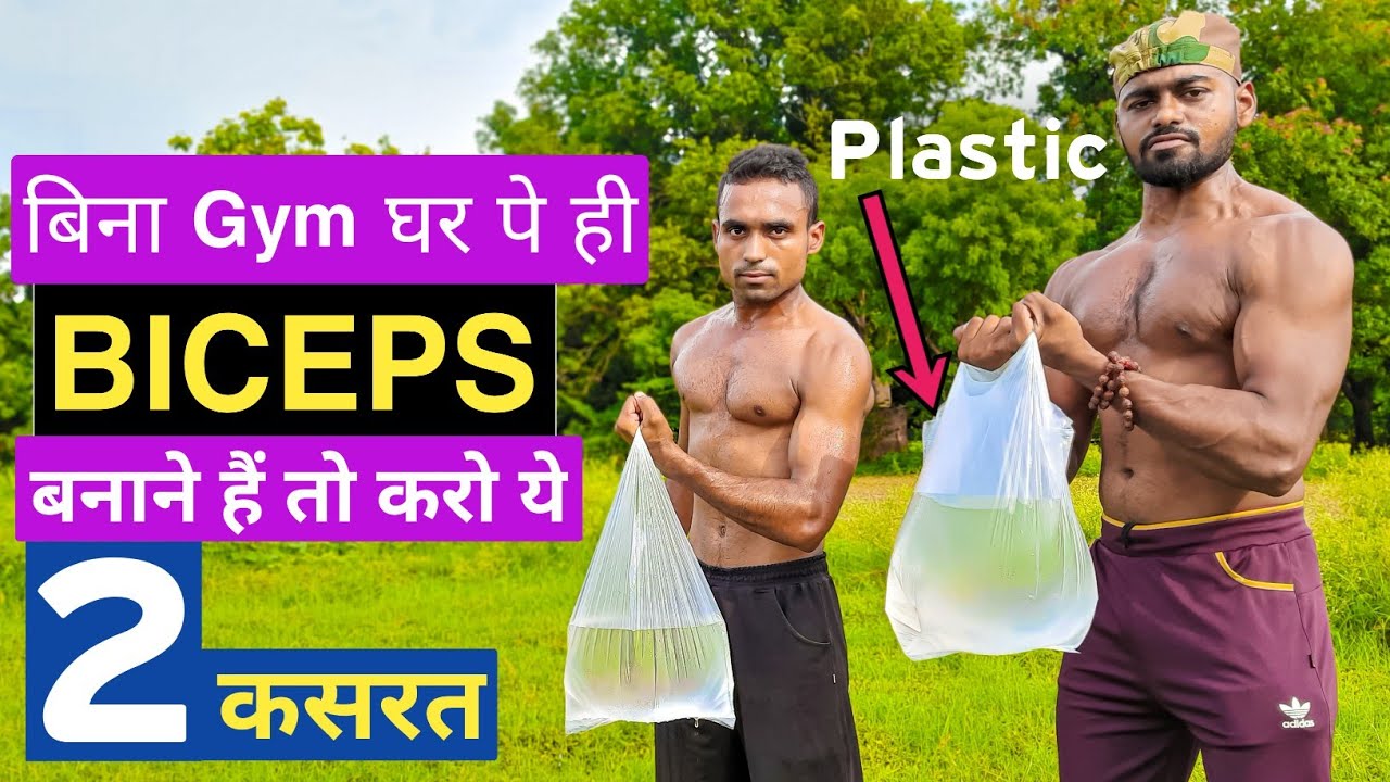 Water Bag Workout: Build Muscle Without Equipment