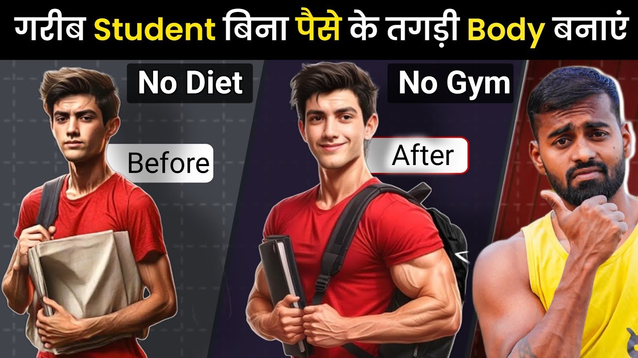 Build Muscle on Student Budget: India Guide