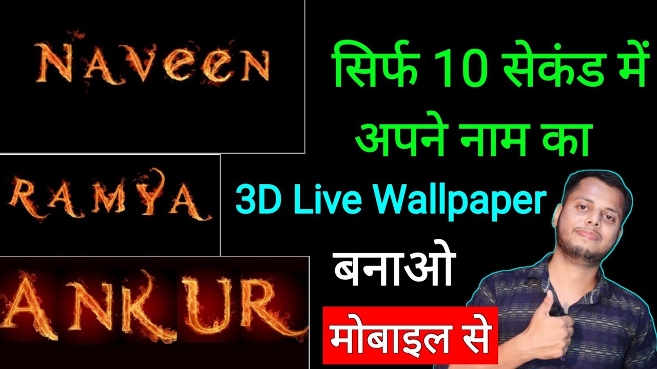 How to Make 3D Name Wallpaper for Your Phone (Easy Steps)