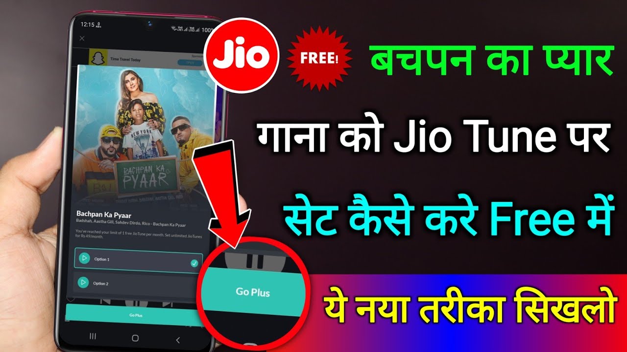 title：How to Set Bachpan Ka Pyaar as Jio Caller Tune for Free