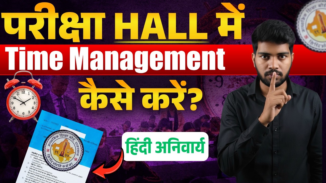 Hindi Exam Time Management: 5 Tips to Complete Paper Faster