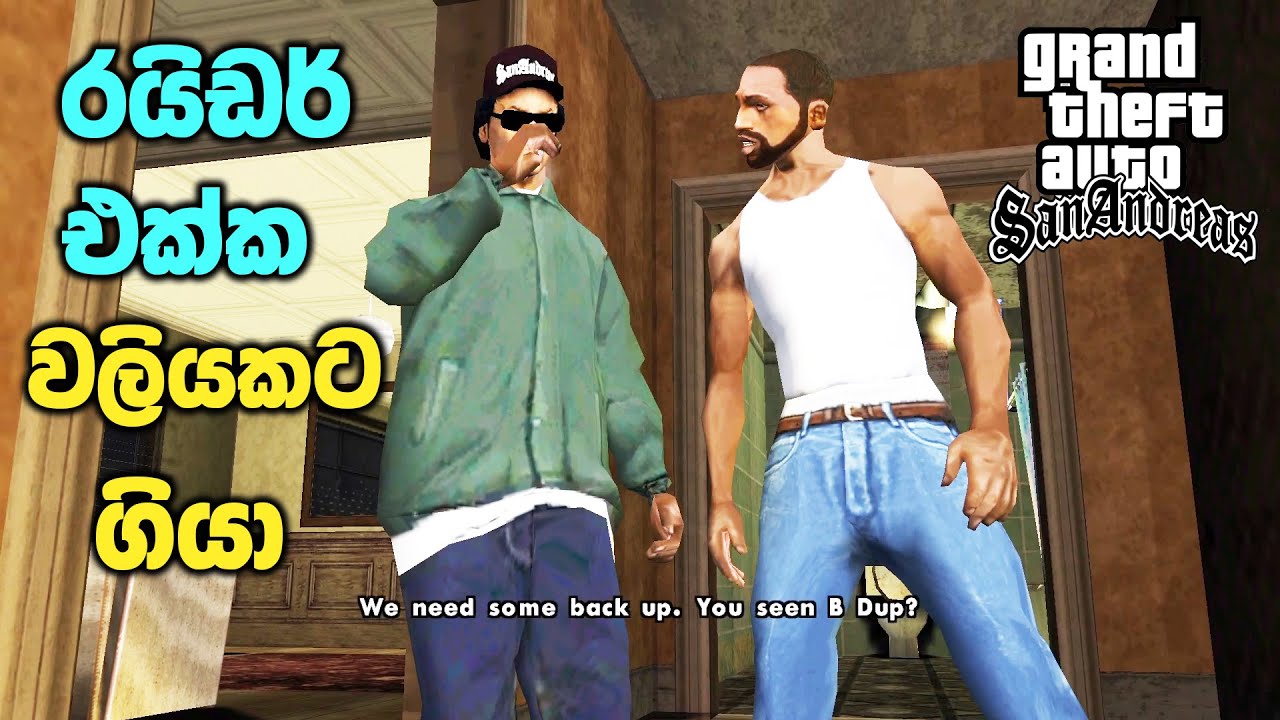 GTA San Andreas Big Smoke Mission Skip Guide & Shortcuts