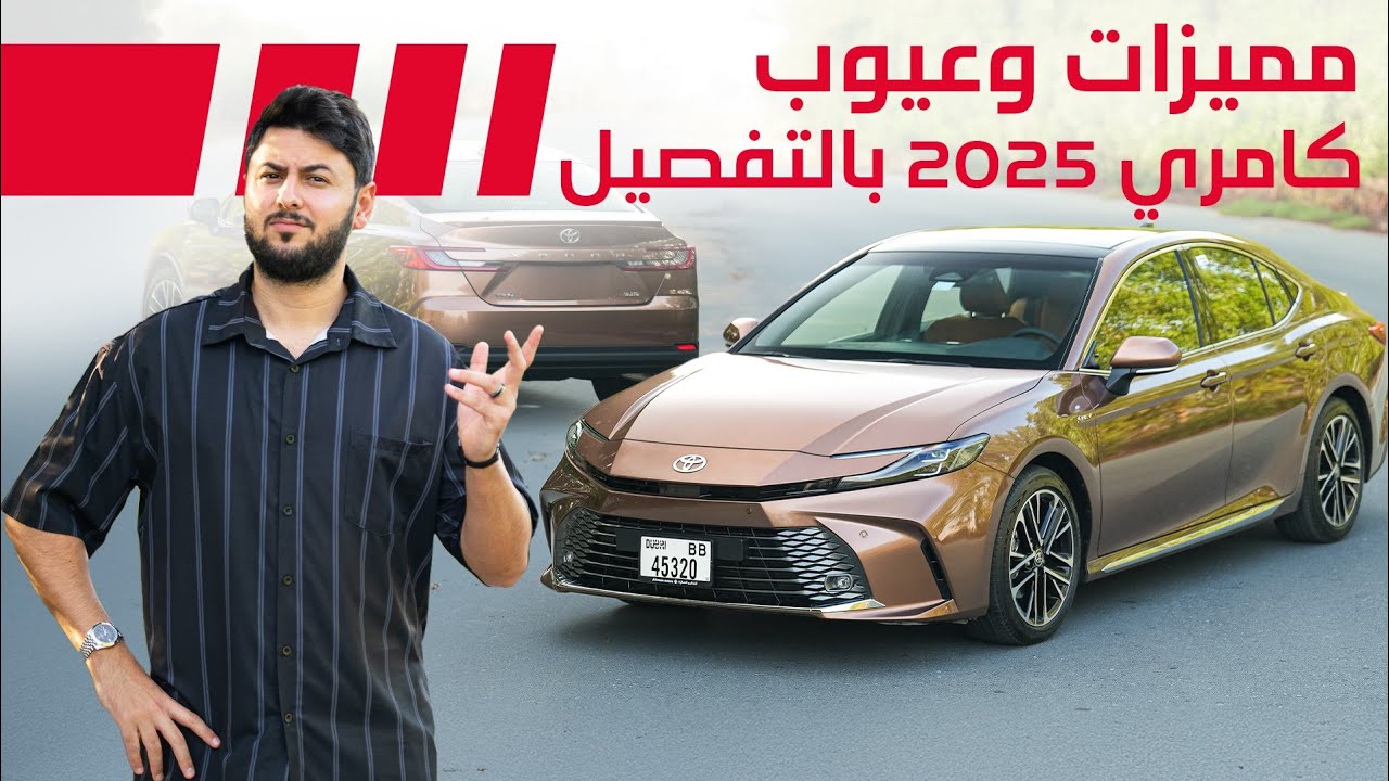 2025 Toyota Camry Hybrid Review: Reliability Meets New Tech