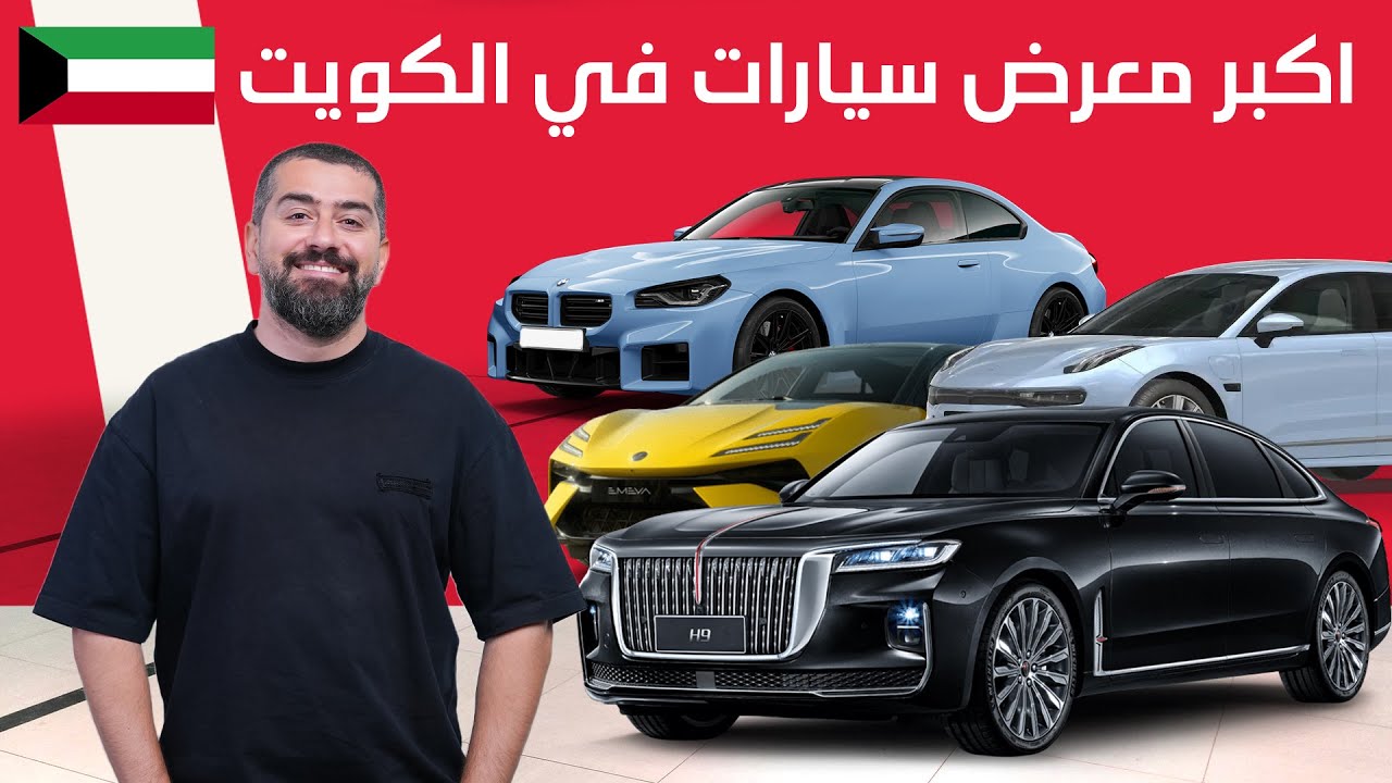 2024 Kuwait Car Prices: Exhibition Deals & Model Guide
