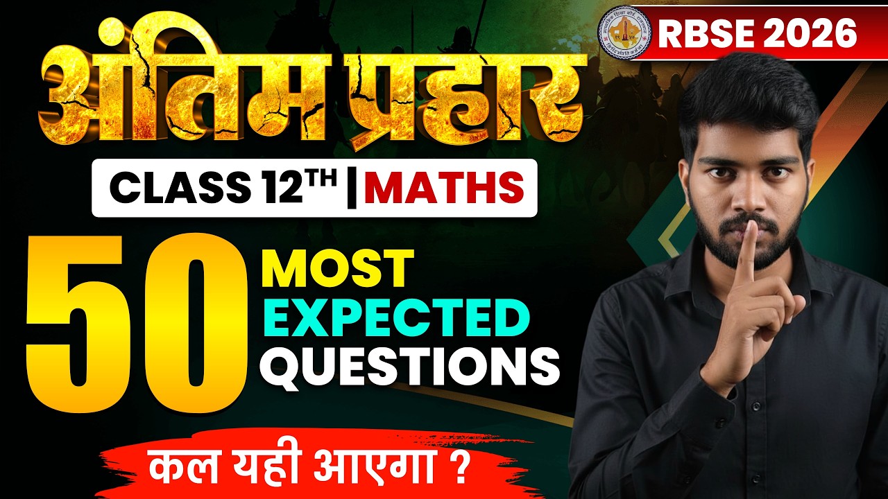 90 Most Important Maths Questions for Class 12 Exam Preparation