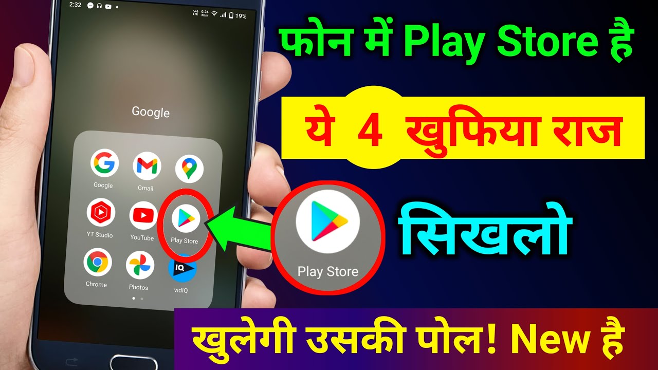 title：4 Secret Play Store Settings to Save Data & Secure Your Phone