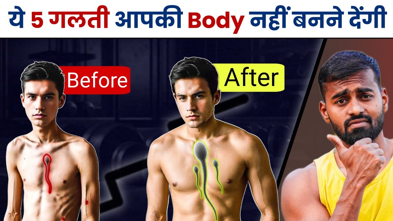 5 Gym Mistakes Killing Your Muscle Gains (Fix Them Now!)