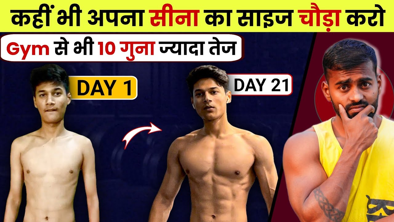 Build Wider Chest at Home with Brick Pushups: Desi Method (No Gym)