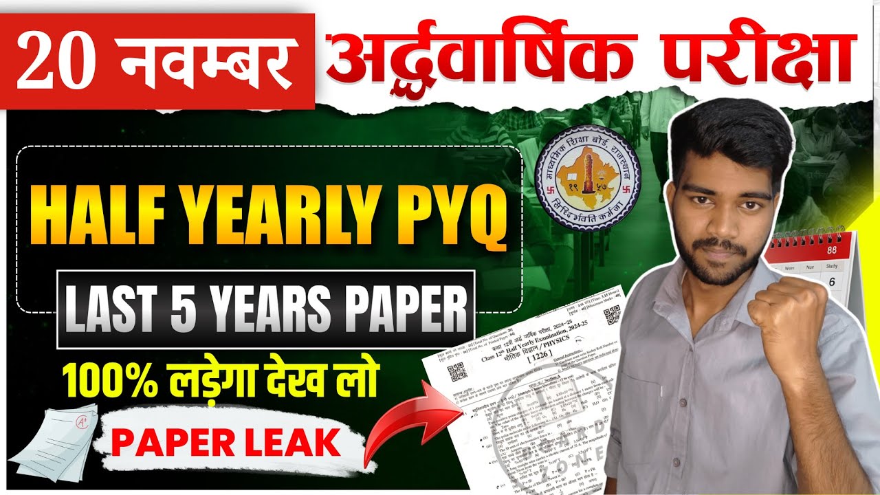 RBSE Half-Yearly Papers: Download Solved Previous Years' Papers