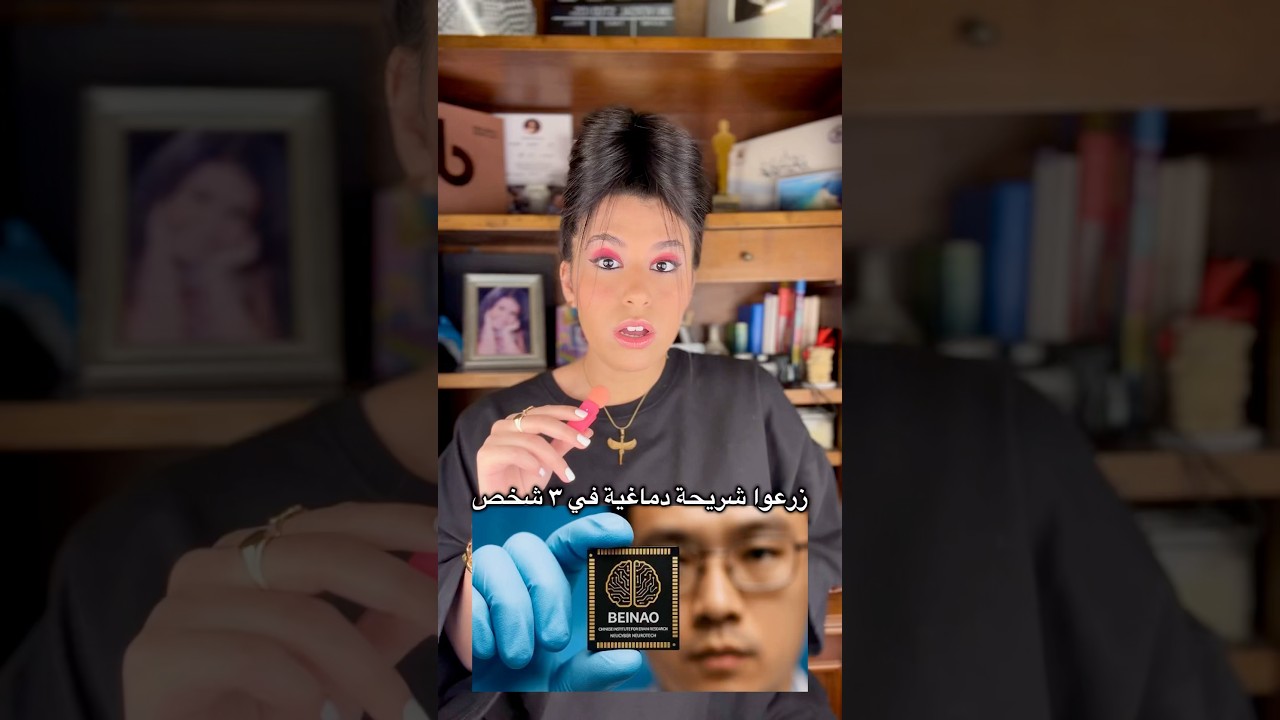 China's Brain Implant Restores Movement in Paralysis Patients