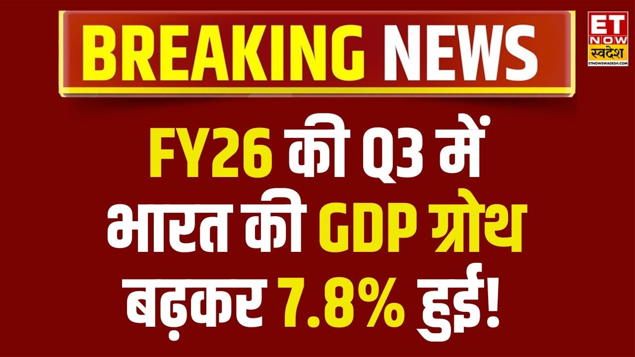 India's Revised GDP Growth: 7.8% Q3 Surge Explained