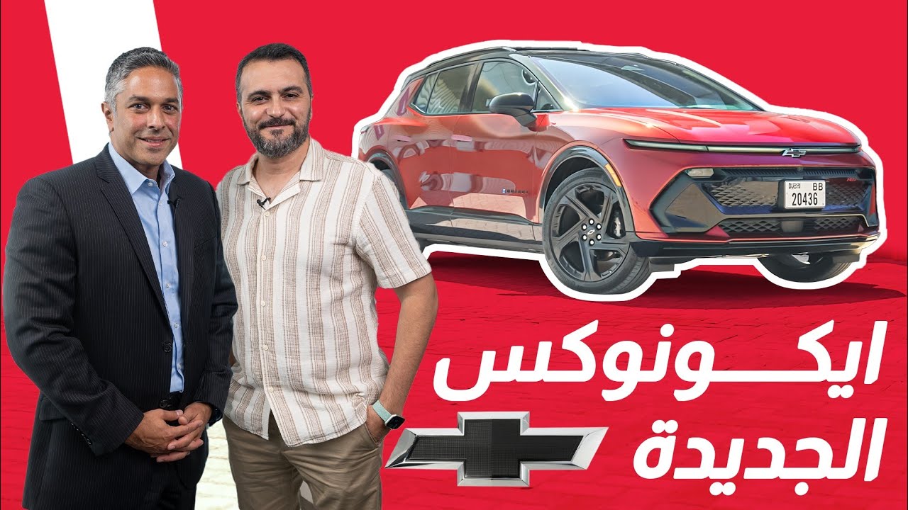 GM's EV Strategy: Equinox Affordability Meets Hummer Performance