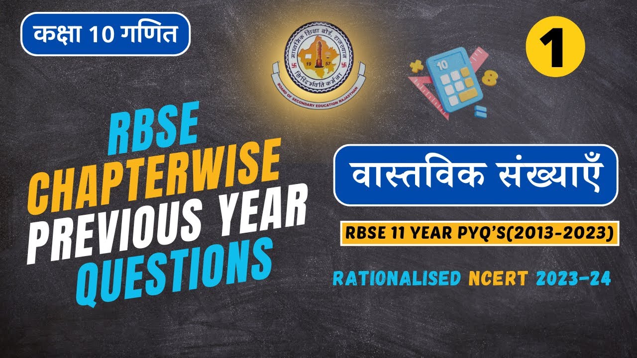 RBSE Class 10 Maths Chapter 1 PYQs: Top Questions & Strategies