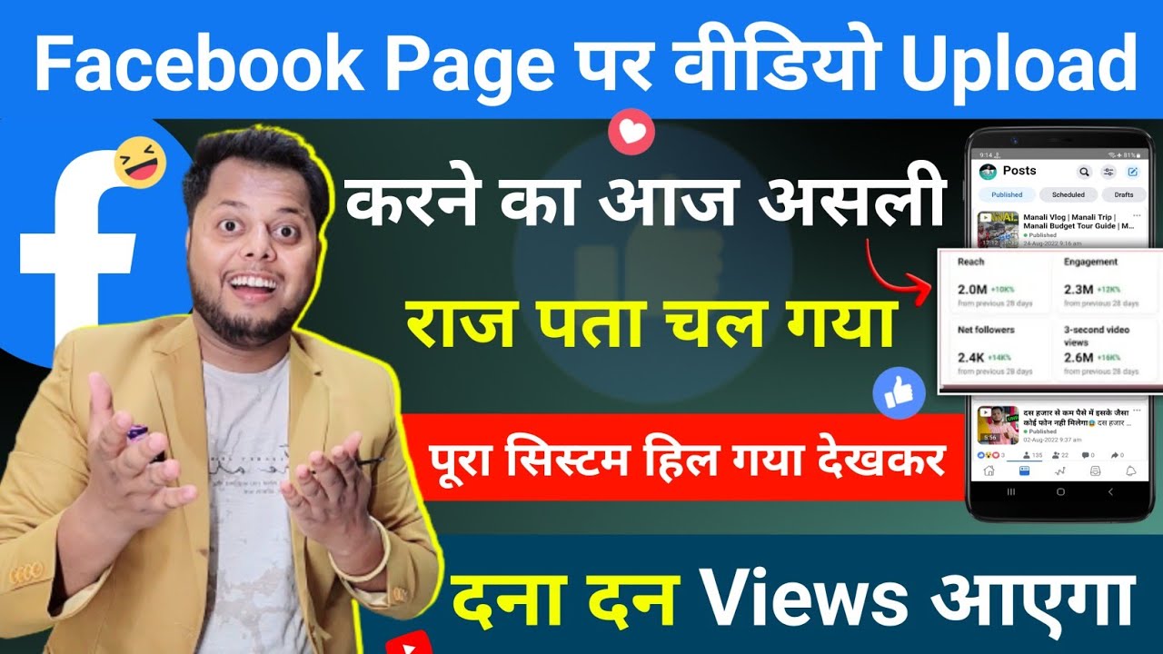 How to Upload Facebook Videos for More Views & Virality