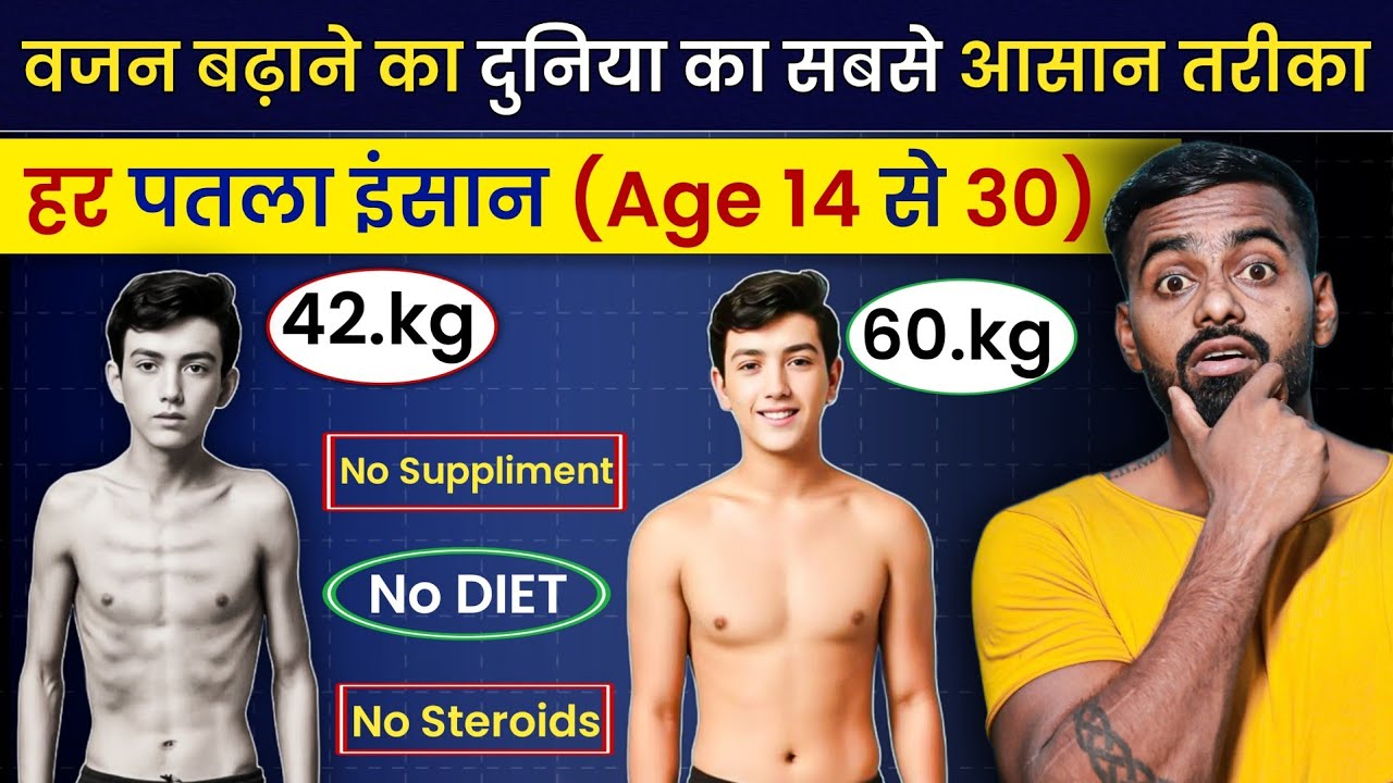 Weight Gain Made Easy: 3 Mistakes Skinny Guys Must Avoid