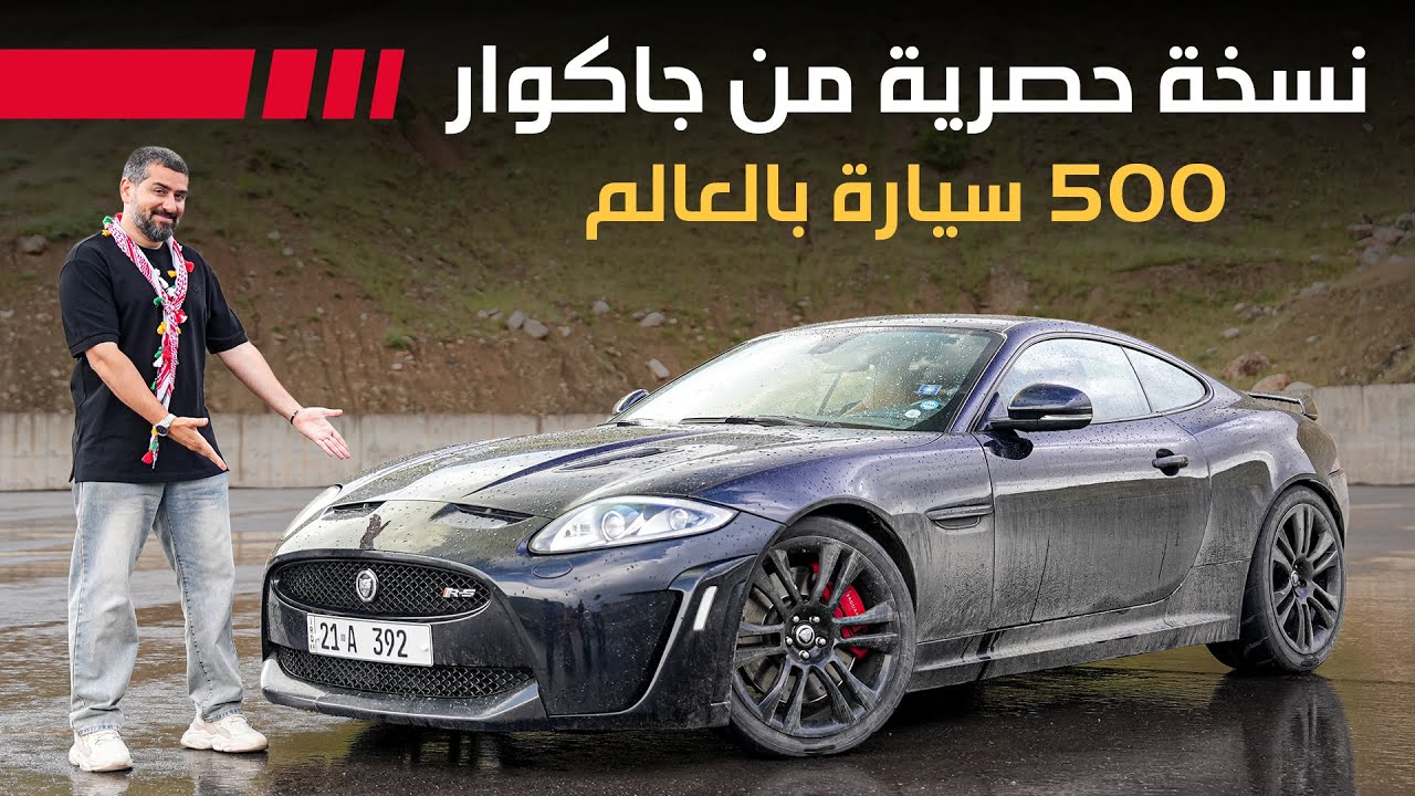Jaguar XKR-S Buyer's Guide: Rare 550HP Supercharged Icon