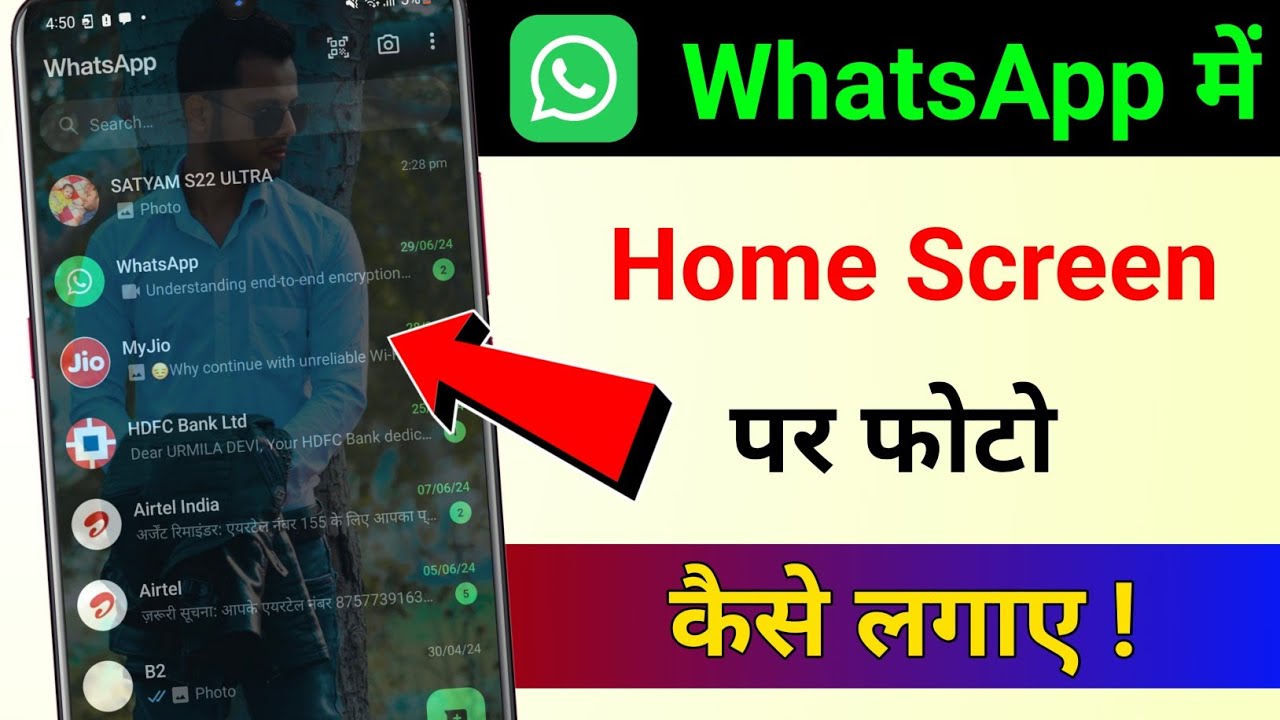 title：How to Set Custom Photo as WhatsApp Chat Background