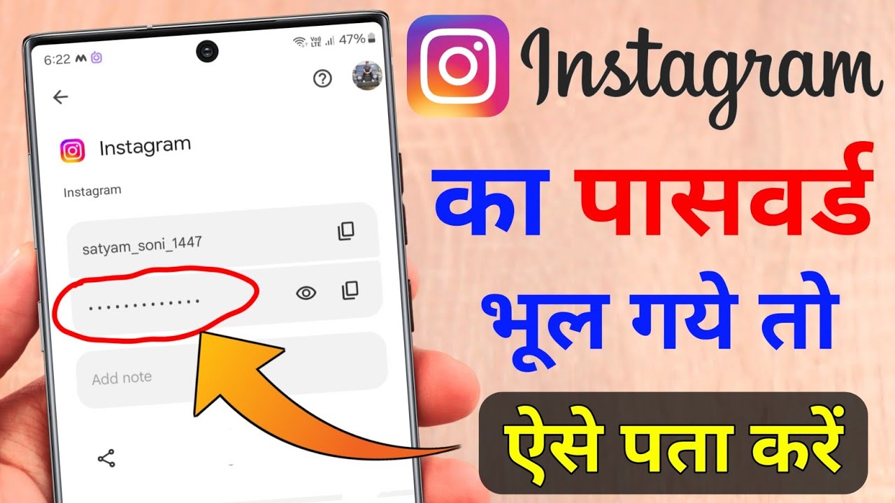 How to Find & Change Forgotten Instagram Password (2 Easy Methods)