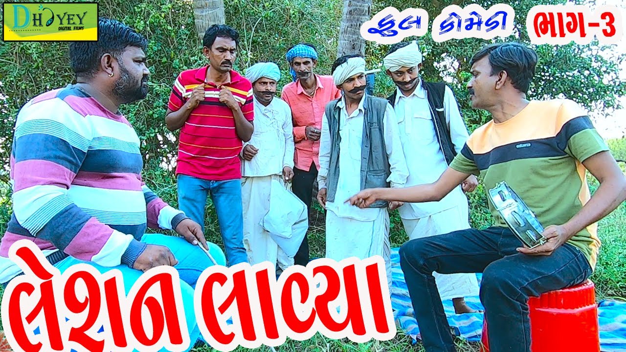 Decoding Indian Train & Garlic Symbolism in Folk Lyrics