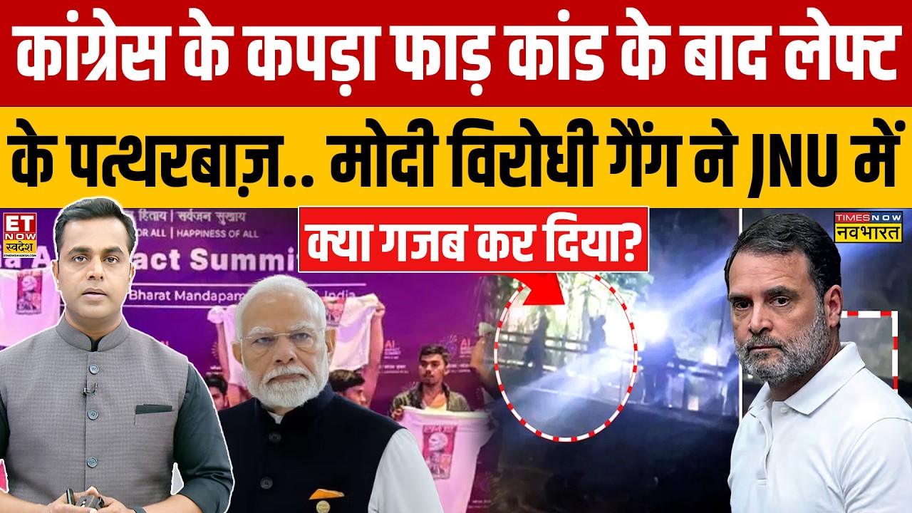 Congress AI Summit Protest Fallout and India's Political Crisis