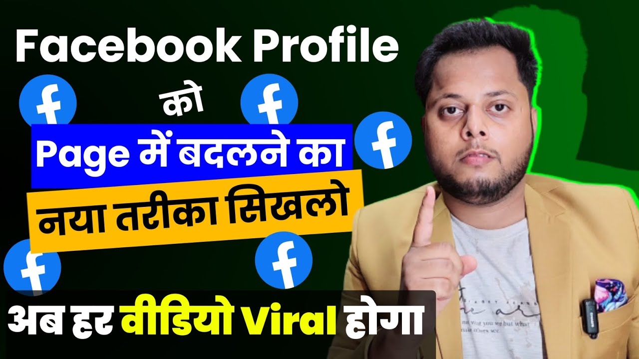 title：Convert Facebook Profile to Page & Get Free Followers